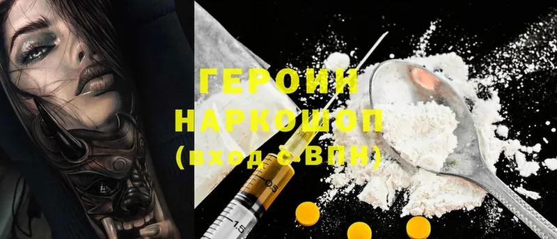 ГЕРОИН герыч Анадырь